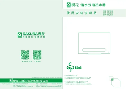 sakura 樱花电器JY10